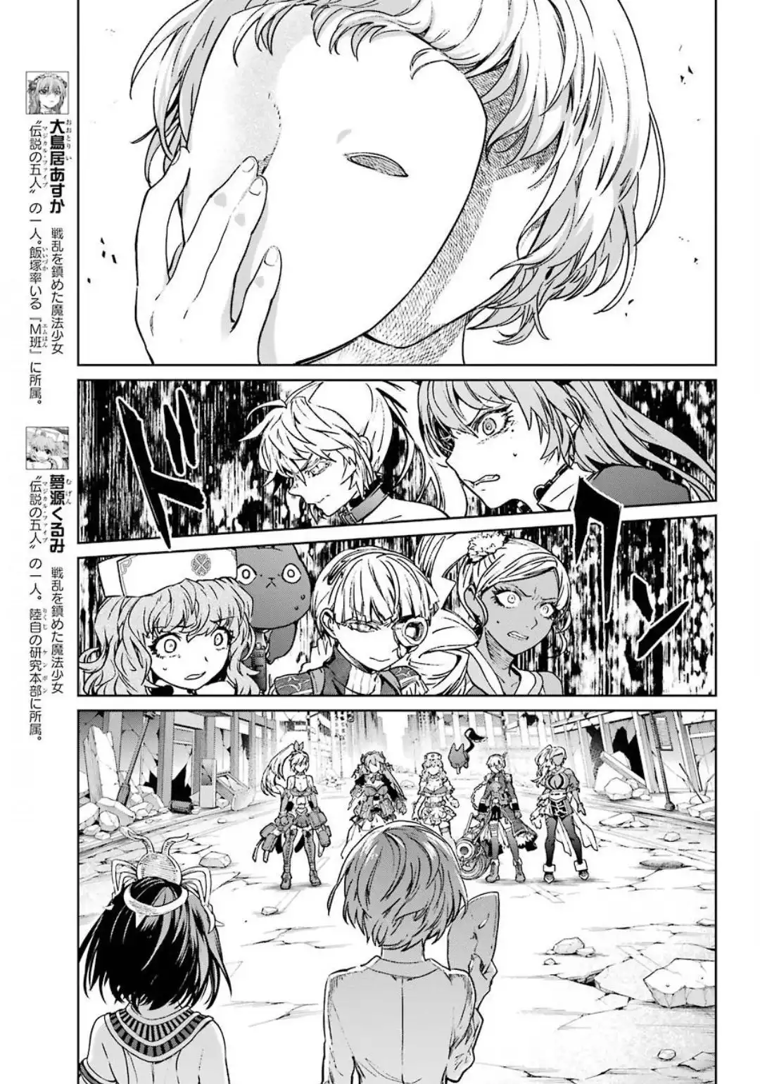 Mahou Shoujo Tokushuusen Asuka Chapter 56 5